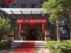 鑫苑又一程 以匠心筑家，開啟幸福歸航