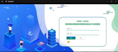 基于SSM和Vue的瑞奇寵物店寵物寄存管理系統(tǒng)的設(shè)計(jì)與實(shí)現(xiàn)