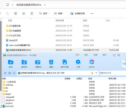 SSM Vue應(yīng)急聯(lián)動預(yù)案系統(tǒng)的設(shè)計(jì)與計(jì)算機(jī)系統(tǒng)集成實(shí)踐