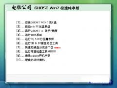 重塑性能巔峰 Win7純凈版64位系統(tǒng)V1807的集成之美與下載指南